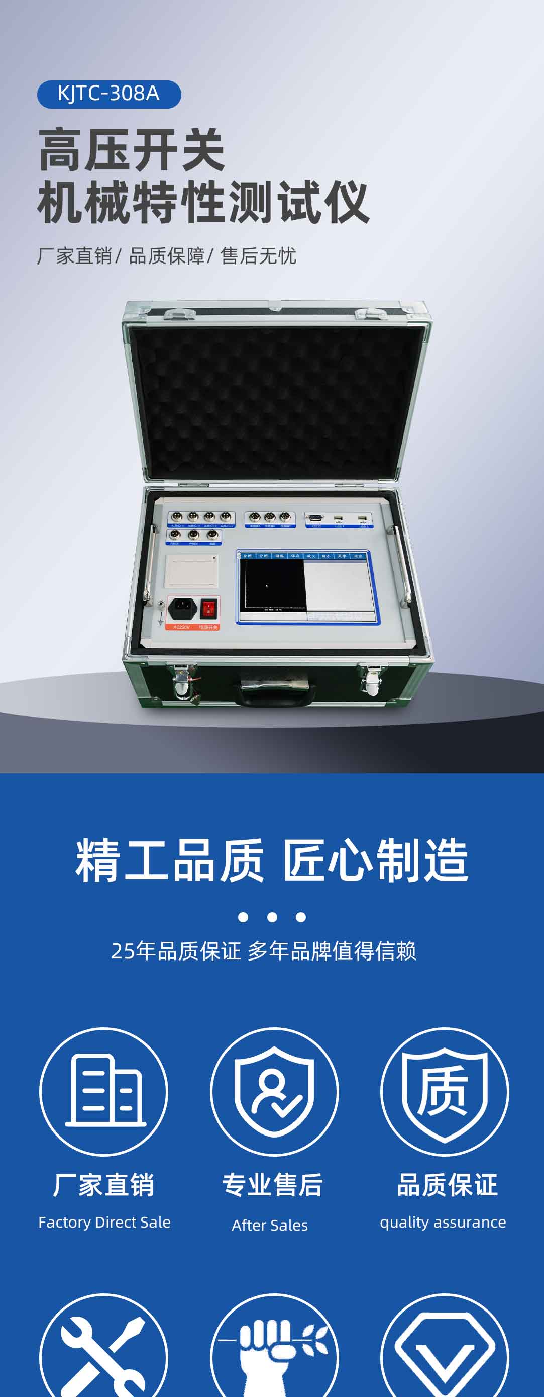 高壓開關(guān)機械特性測試儀