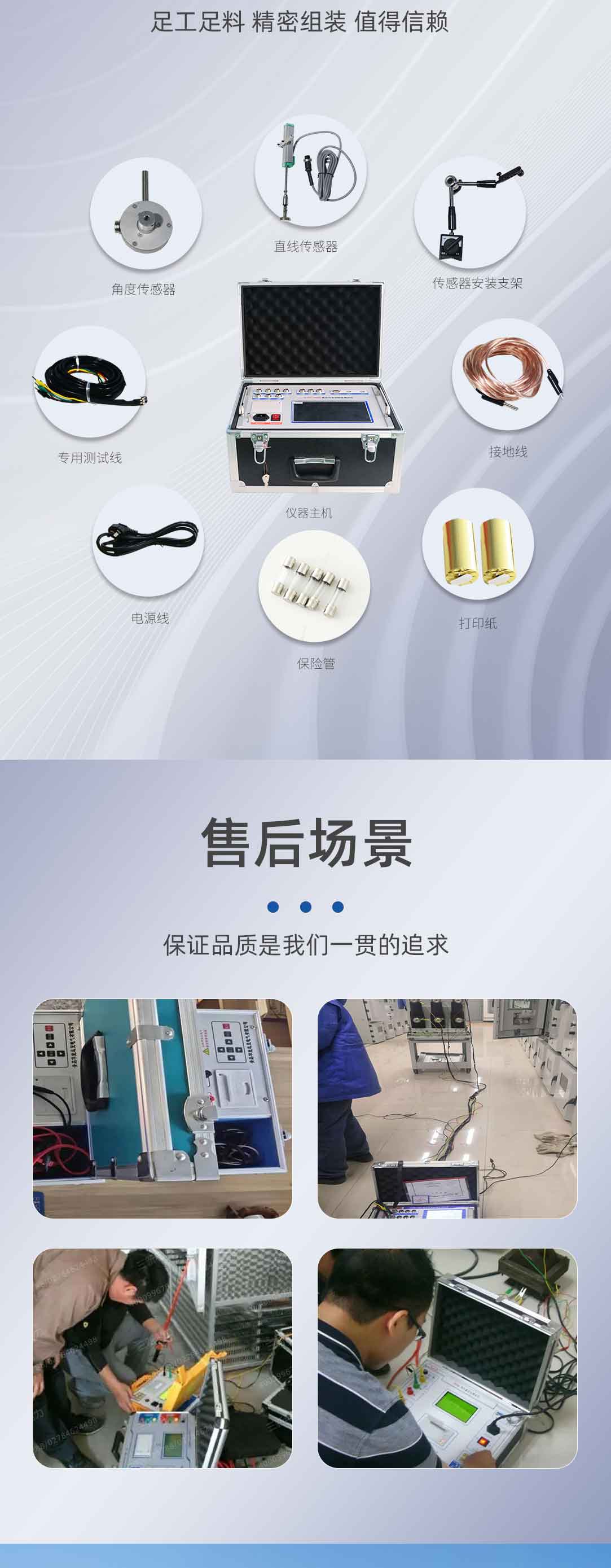 高壓開關(guān)機械特性測試儀
