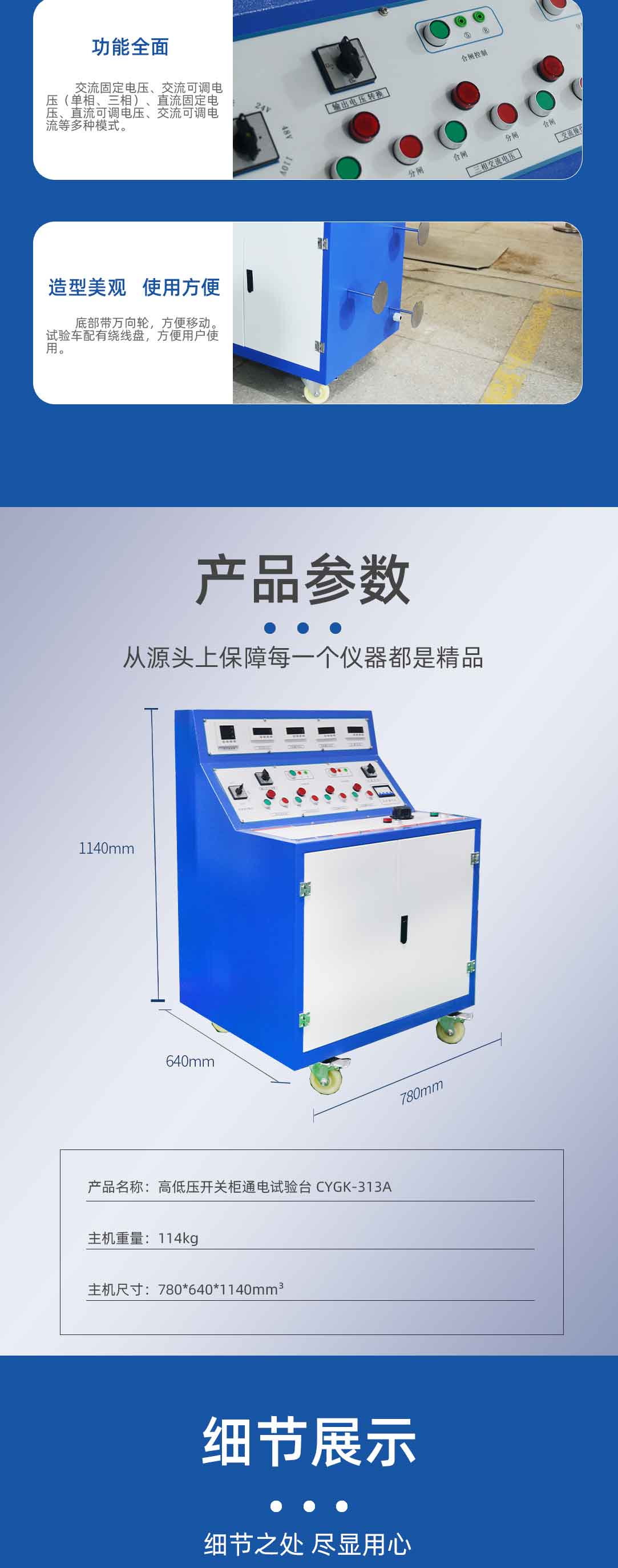 高低壓開關(guān)柜通電試驗(yàn)臺(tái)