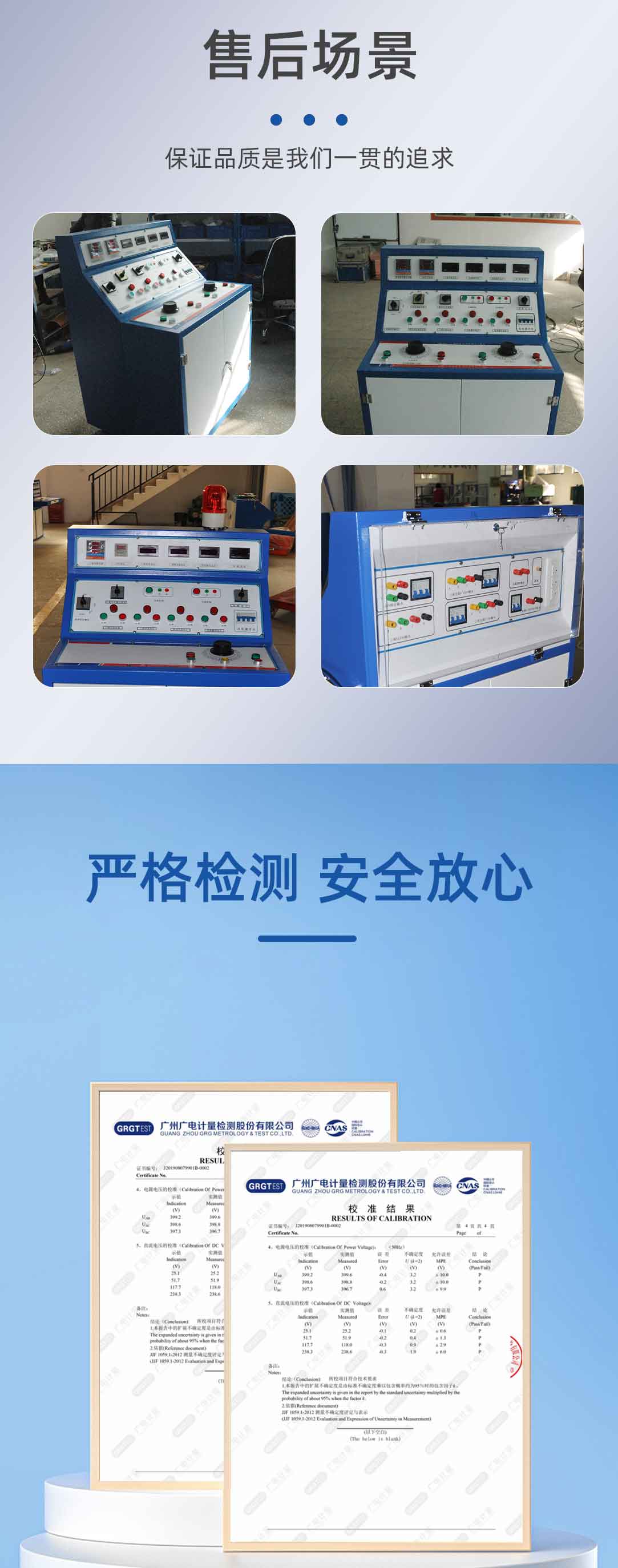 高低壓開關(guān)柜通電試驗(yàn)臺(tái)