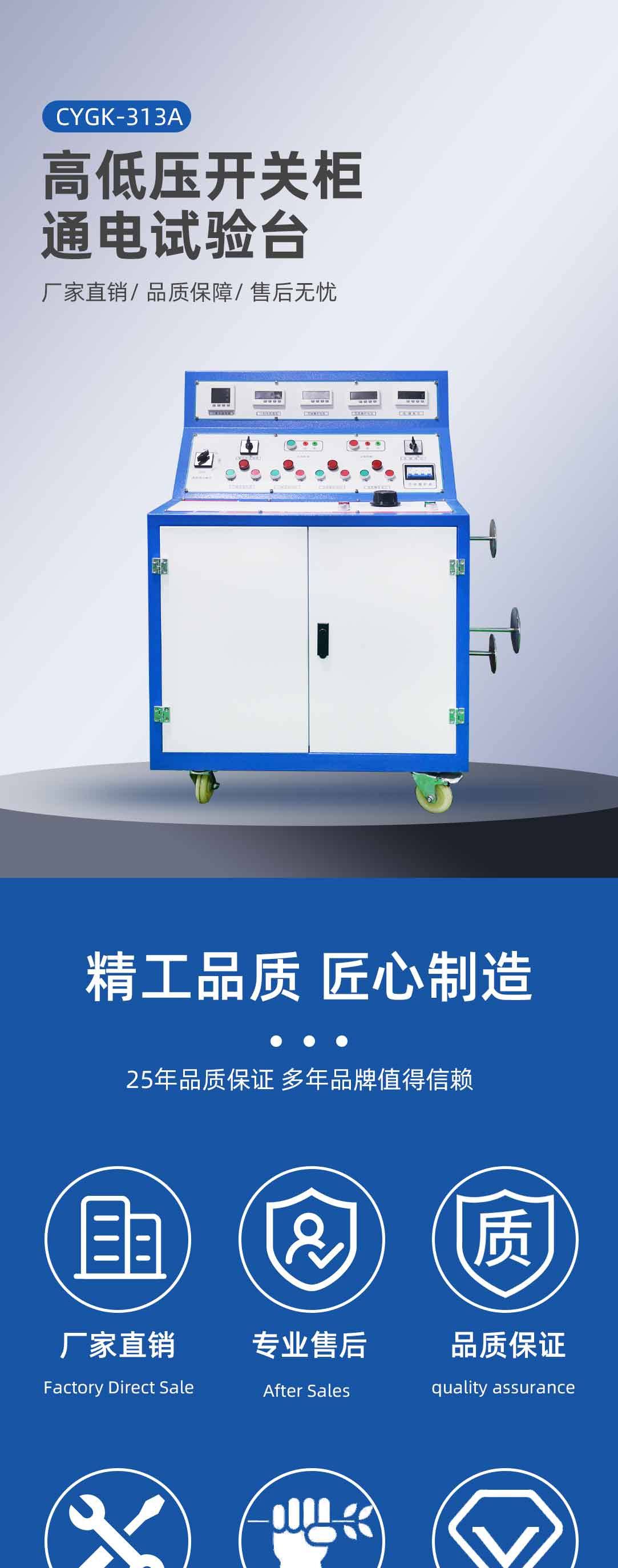 高低壓開關(guān)柜通電試驗(yàn)臺(tái)
