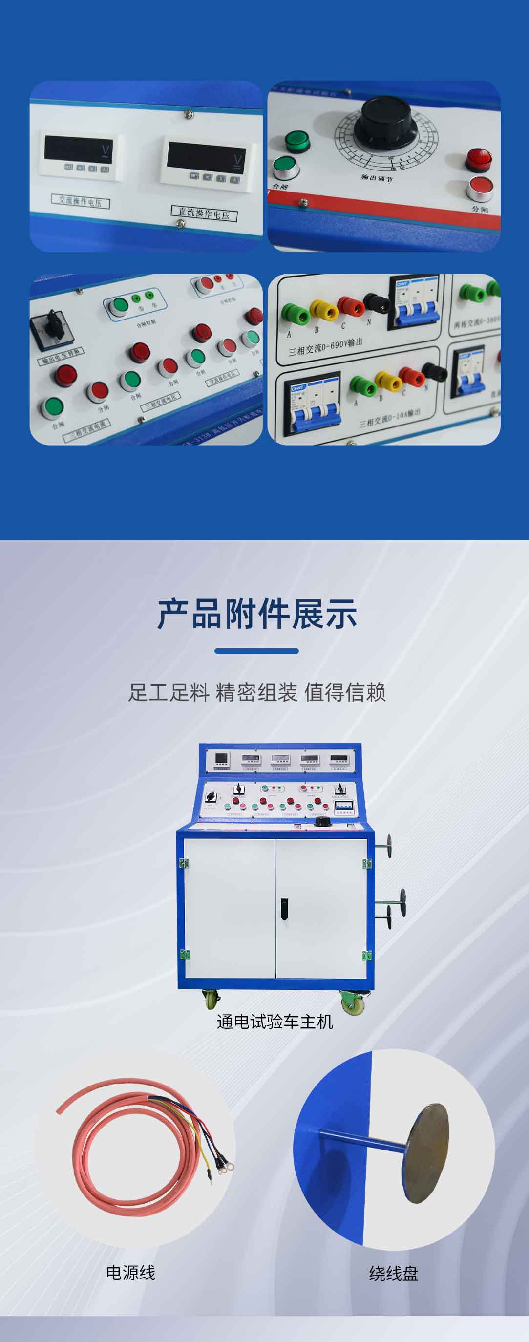 高低壓開關(guān)柜通電試驗(yàn)臺(tái)