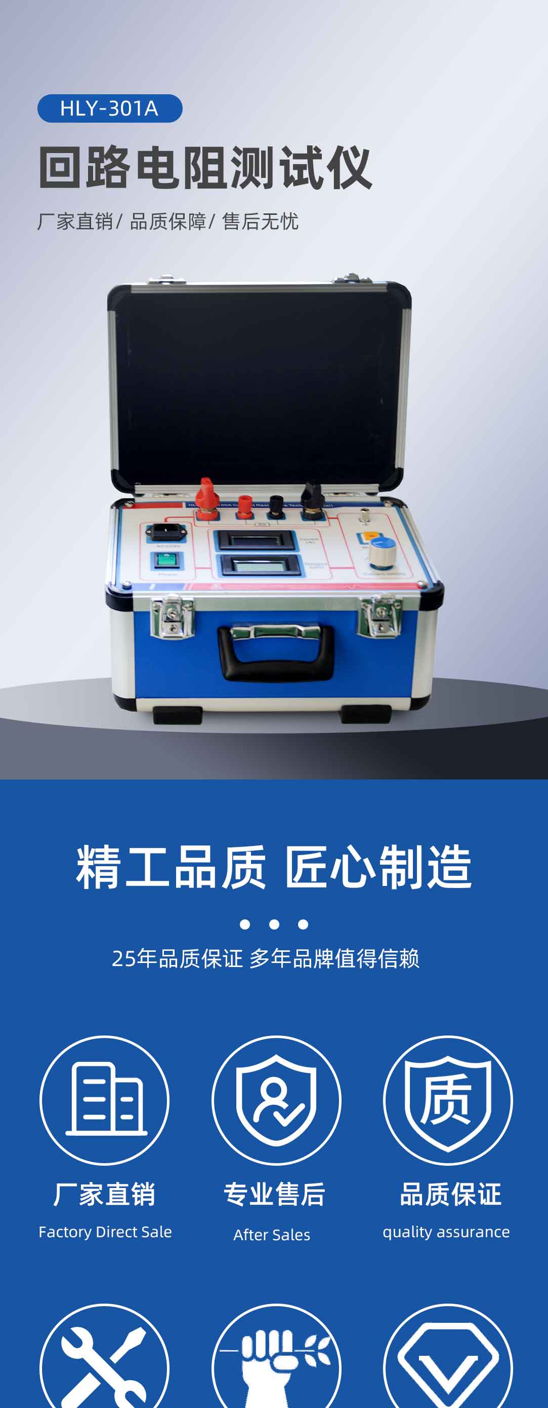 回路電阻測(cè)試儀